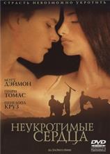 ����������� ������ / All the Pretty Horses / 2000