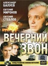 �������� ���� / 2003