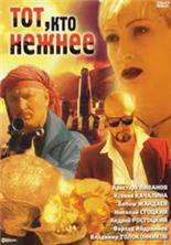 ���, ��� ������ / 1996