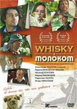 Whisky � ������� (����� � �������) / 2010