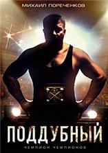 ��������� / 2014 / �� / HDRip