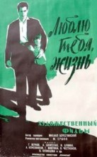 ����� ����, �����! / 1960
