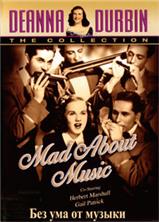 ��� ��� �� ������ / Mad About Music / 1938