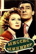 ������ ������� / Mrs. Miniver / 1942