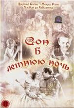 ��� � ������ ���� / A Midsummer night's dream / 1935