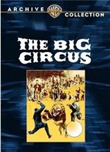 ������� ���� / The Big Circus / 1959