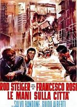 ���� ��� ������� / Le mani sulla citta / 1963