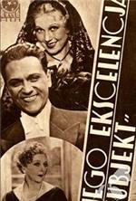 ��� ������������������ ������� / Jego ekscelencja subiekt / 1933