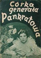 ���� �������� ���������� / Corka generala Pankratowa / 1934