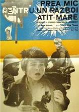 ������� ��������� ��� ����� ������� ����� / Prea mic pentru un razboi atit de mare / 1969