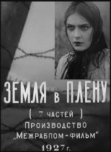 ����� � ����� / 1927