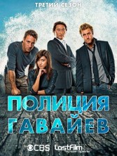 ������� ������� 3 ����� / Hawaii Five-O 3 Season [3 DVD]