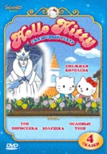 Hello Kitty. ��������� ����� / 1987