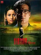 ������ / Viraam / 2017