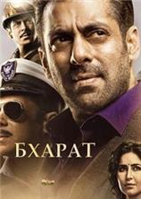 ������ / Bharat / 2019