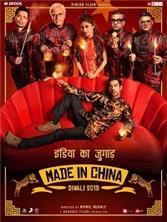 ������� � ����� / Made in China / 2019
