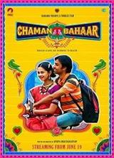 ����� ���� / Chaman Bahaar  / 2020