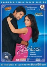���� / Snehithuda / 2009