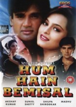 �� ����� ���� / Hum Hain Bemisaal / 1994