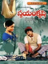 ������������ ���������� / Swayam Krushi / 1987