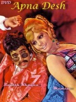 �������� ������ �������� / Apna Desh / 1972