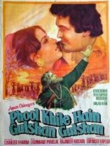����� ������������ � ���� / Phool Khile Hain Gulshan Gulshan / 1978
