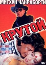 ������ / Krantikari / 1997