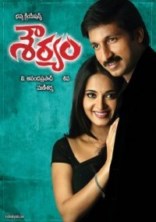 �������� / Souryam / 2008