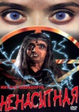 ���������� / Pyasi Aatma / 1998