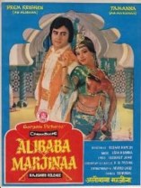 ���-���� � �������� / Alibaba Marjinaa / 1977