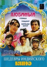 ������� / Dulaara / 1994