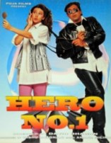 ����� �1 / Hero No.1 / 1997