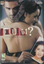 ��������� ������� / Tum: A Dangerous Obsession / 2004