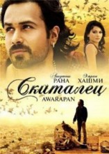 �������� / Awarapan / 2007