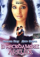 � ���������� ����� / Chehraa / 2005