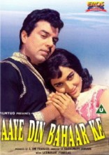 ������������ ����� / Aaye Din Bahaar Ke / 1966