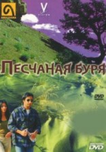 �������� ���� / Bawandar / 2000