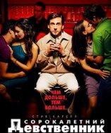 ������������ ����������� /  Naughty @ 40  / 2011