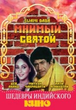 ������ ������ / Swami Dada / 1982