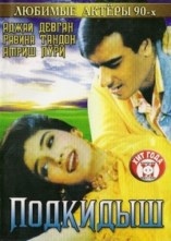 �������� / Gair / 1999