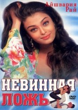 �������� ���� / Jeans / 1998