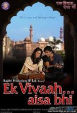 �� �������� �� ������� (� �������� �������) / Ek Vivaah... Aisa Bhi / 2008