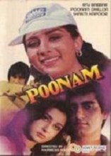 ����� / Poonam / 1981