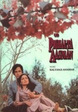 ������ ������ / Pighalta Aasman / 1985