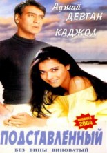 ������������� / Gundaraj / 1995