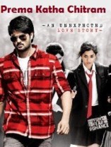 ������� � �������� ����� (������������� ������) / Prema Katha Chitram / 2013