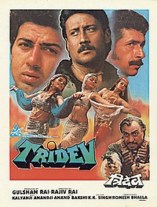 ���� ������������ ������ / Tridev / 1989
