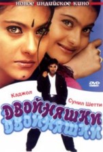 ��������� / Kuch Khatti Kuch Meethi / 2001