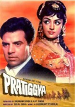 ����������� ������ / Pratiggya / 1975