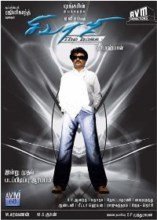 ������ ������� (���� �������) / Sivaji / 2007